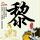 雨霖铃电影质感
